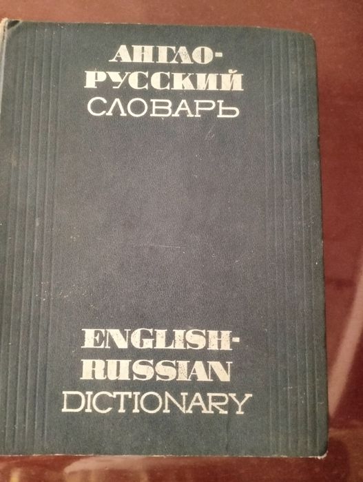 Продам вещи ссср .