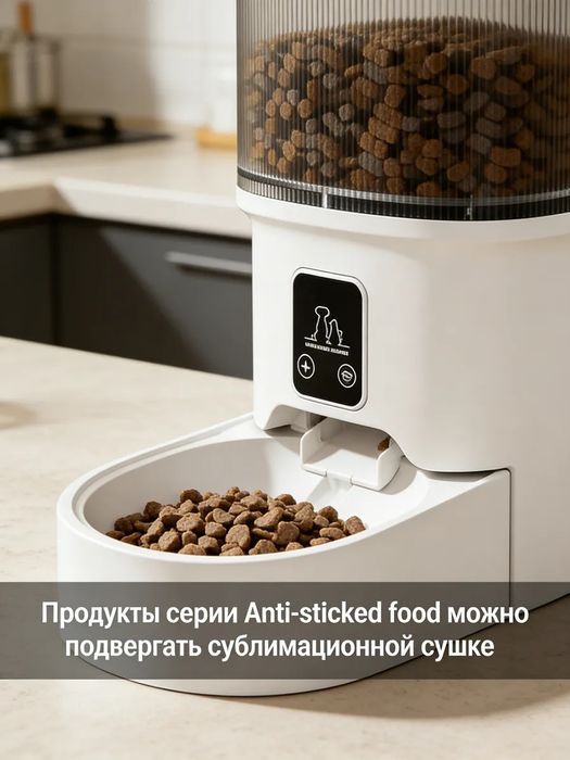 Автоматическая кормушка 4л, Wi-Fi, программируемая, корм