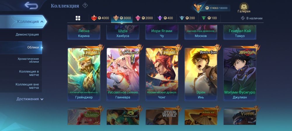 Mobile legends bang bang