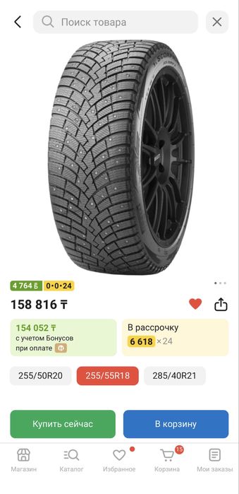 Зимние шины Pirelli