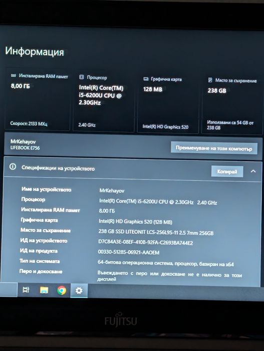 Fujitsu Lifebook E756