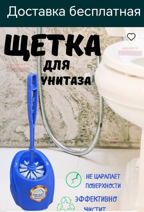 ёршик ершик для туалет унитаз щётка шетка ershik unitaz shetka доставк