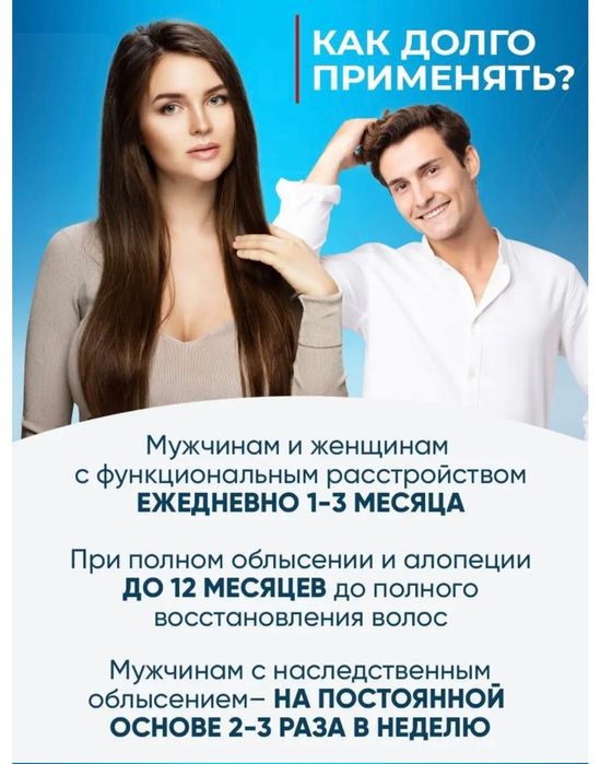 Лосьон тоник для роста волос Эсвицин