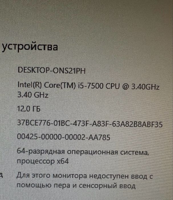 Процессор Intel Core i5-7500 LGA1151