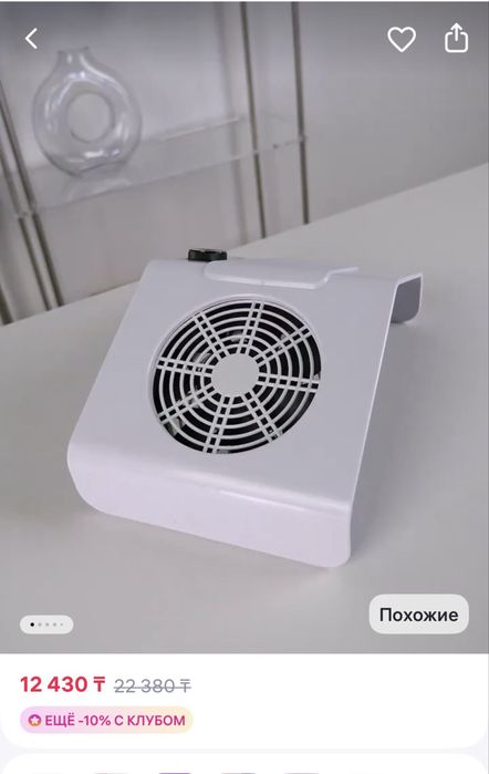 Пылесос вытяжка для маникюра