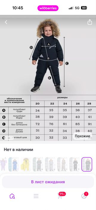 Зимний комбинезон со съемными штрипками