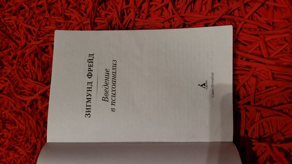 Продаю книгу по психологии