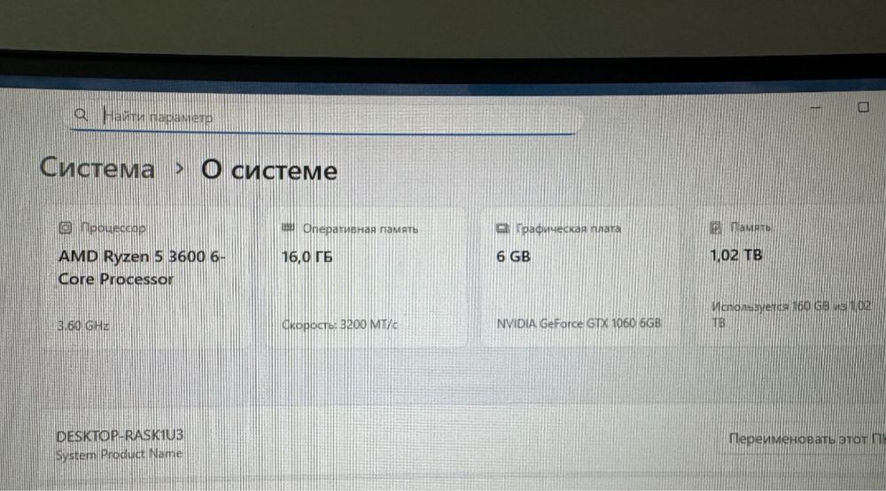Компютер Gtx 1060 6g