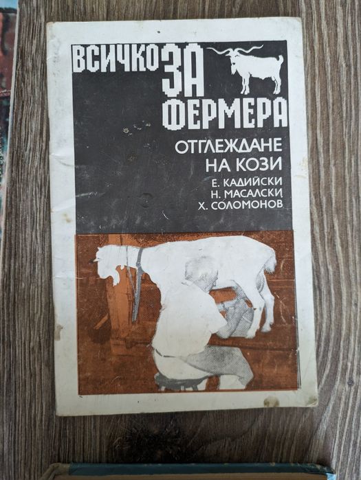 Различни книги на различна тематика