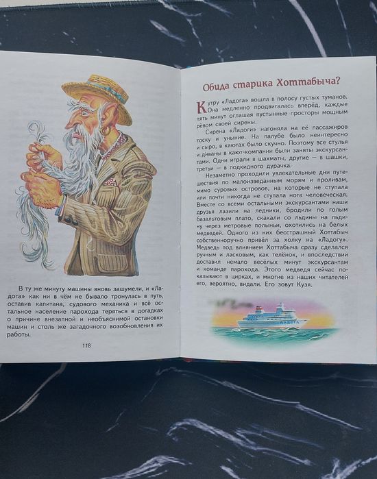 Книга детская  500 тг