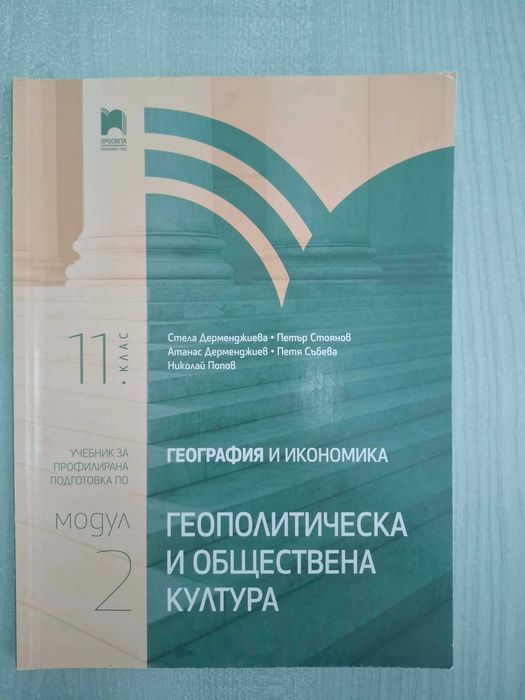 профилирани учебници за 11клас