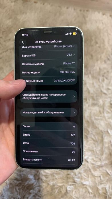 Продам или обмен iphone 12