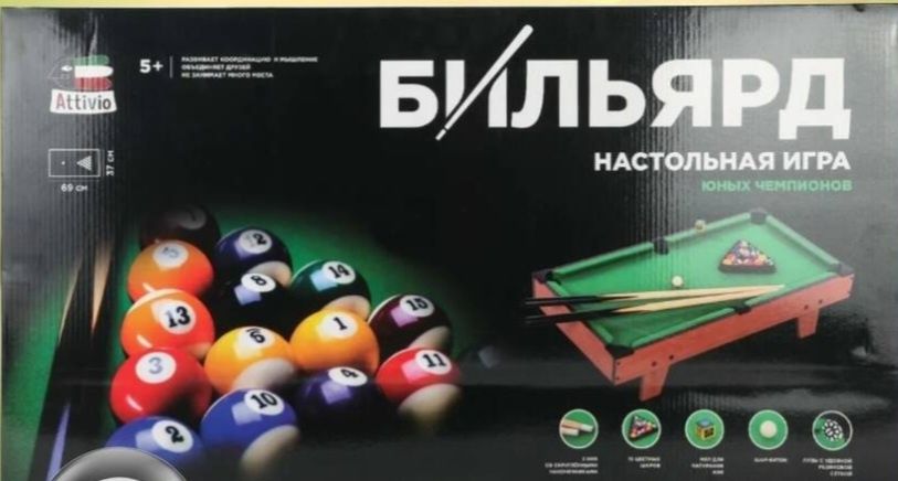 Детский бильярд.