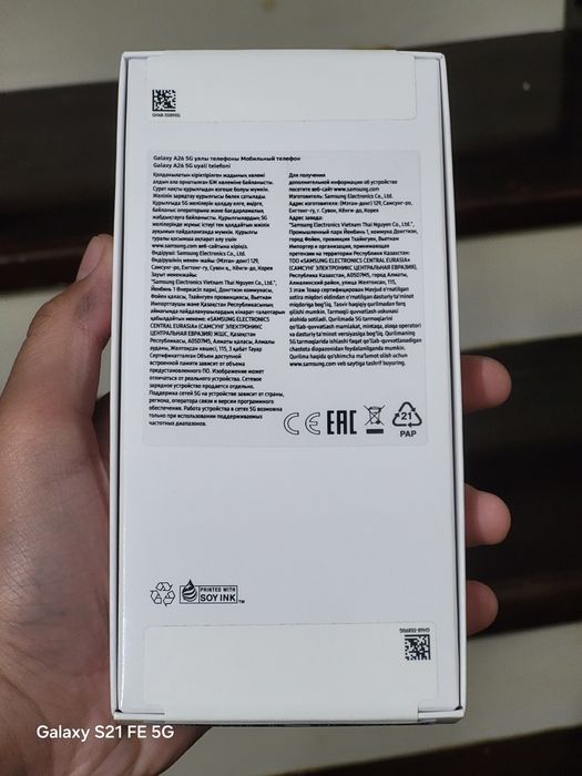 Samsung Galaxy S26. 128гб запечатанный
