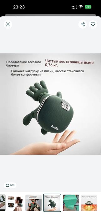 Массажер для шеи