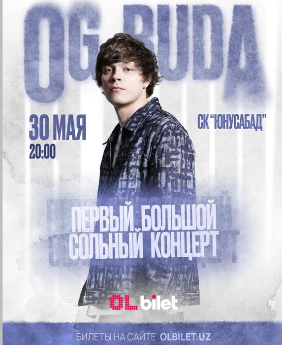 Билет на концерт Og Buda ФАНЗОНА