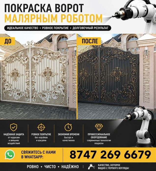 Покраска ворота перила дверь стены