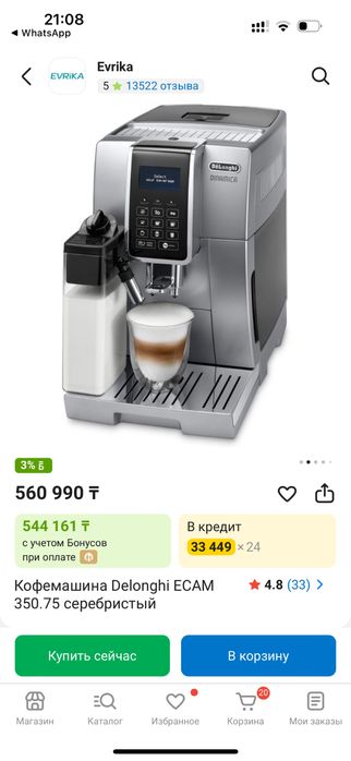 Продается кофе машина Delongi