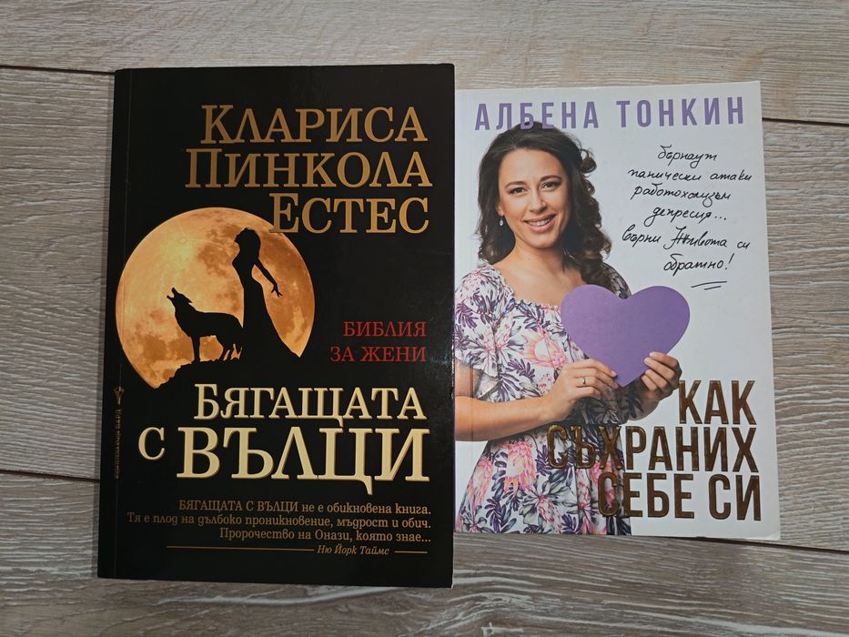 Две книги за 10€