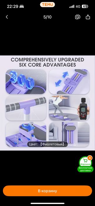 Тренажер для ног