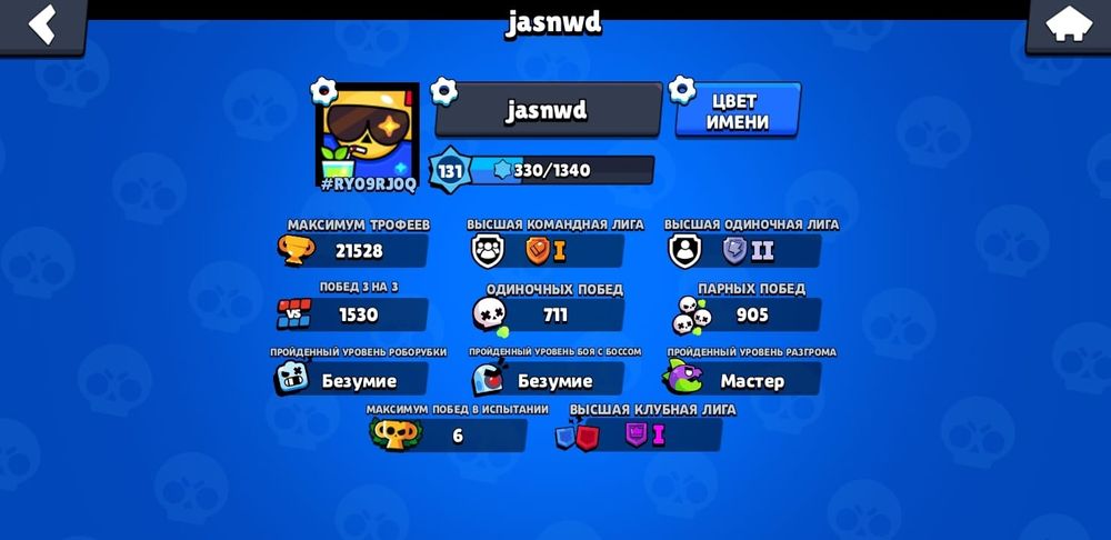 Аккаунт бравл старс