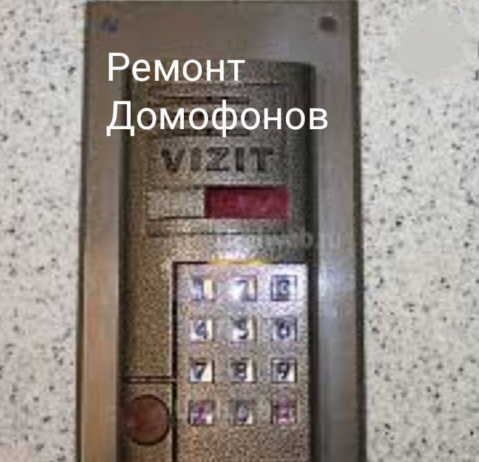 Домофонные ключи .Астана.