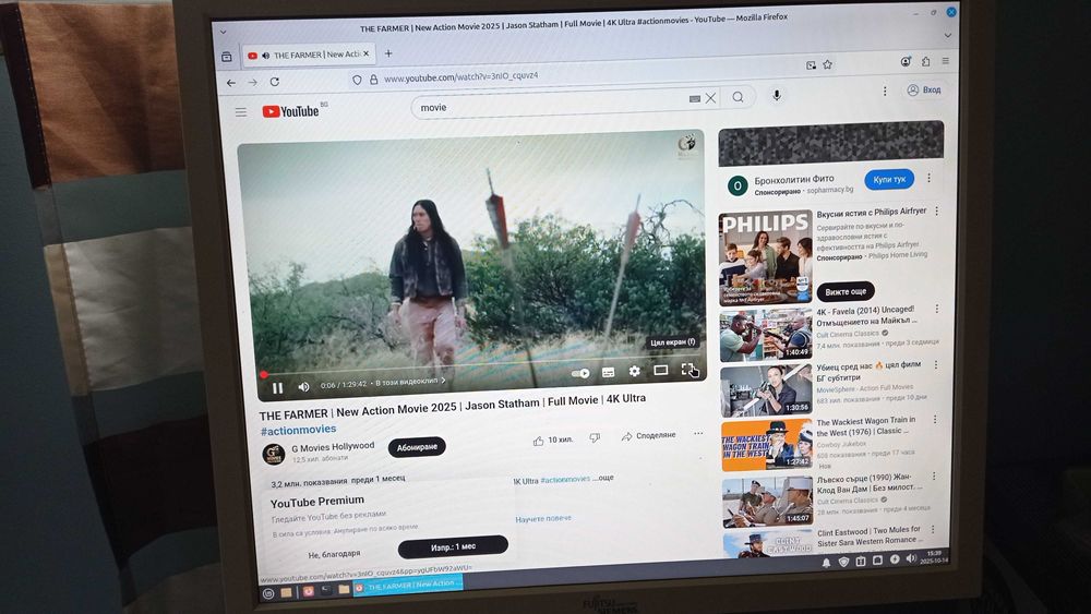 Продавам компютър