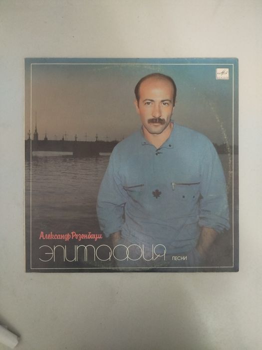 Продам винил в отличном состоянии.