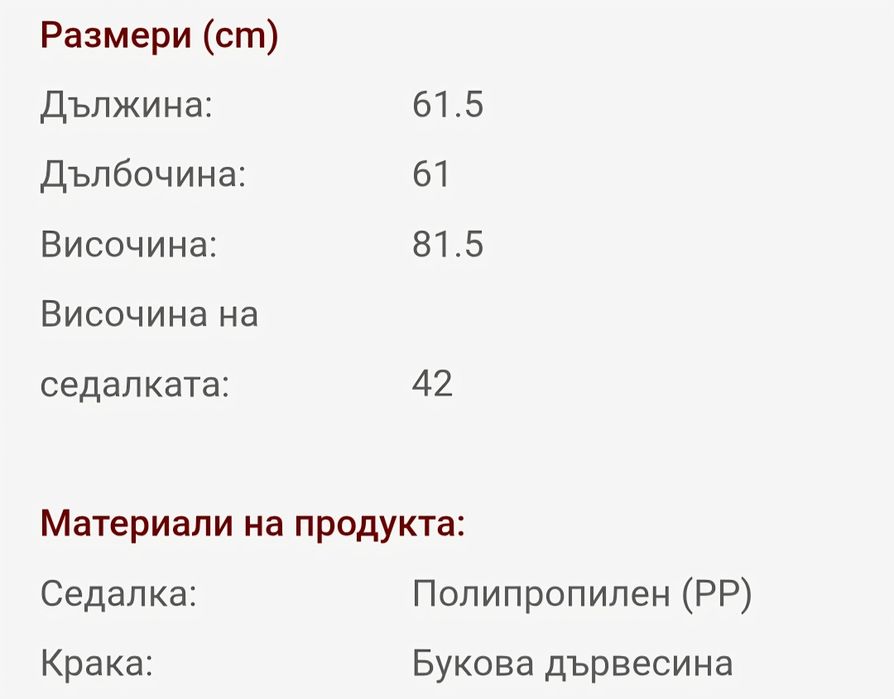 Трапезен стол кресло