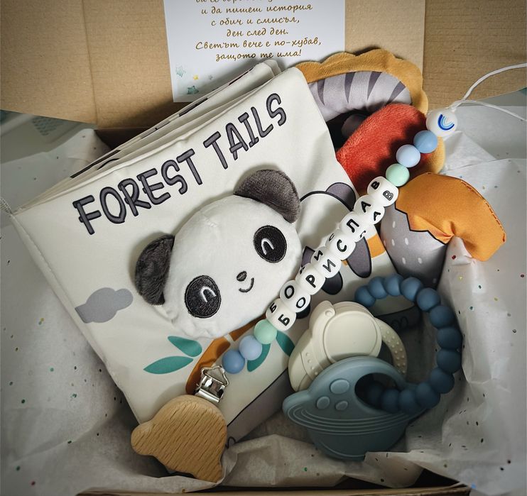 Бебешка подаръчна кутия за момче