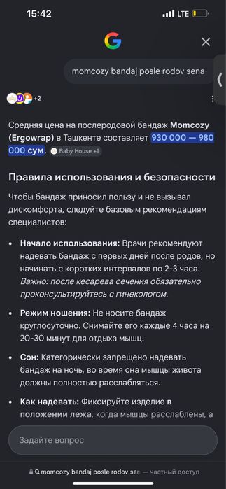 Momcozy бандаж после родов L размер