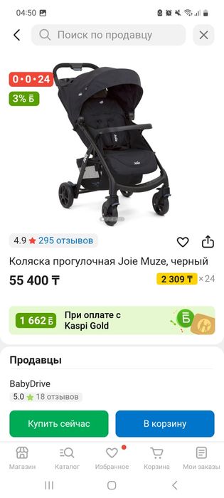Детская коляска Joie Muze
