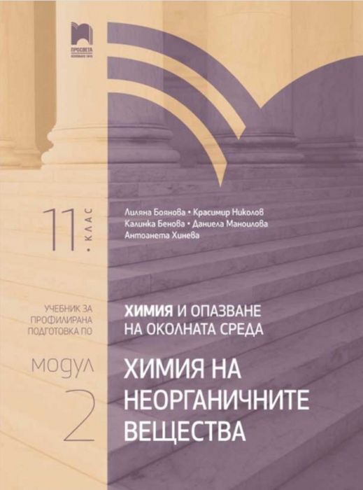 Учебници,учебни тетрадки и помагалаза 11 клас