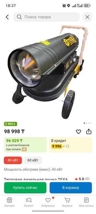 Дизельный пушка.