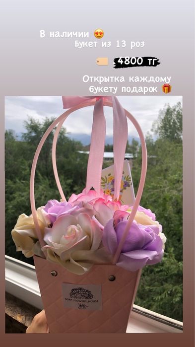 Букеты мыльные