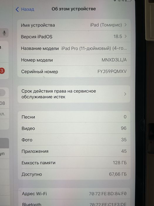 Ipad 11 pro M2 4 поколения (2022)