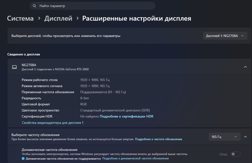 Монитор Nexa 27/165 IPS