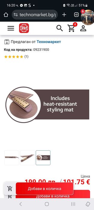 Remington airvive 2 in 1