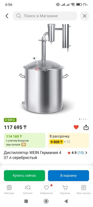 Дистиллятор Германия 4