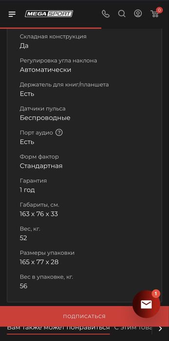 Беговая дорожка HYGGE