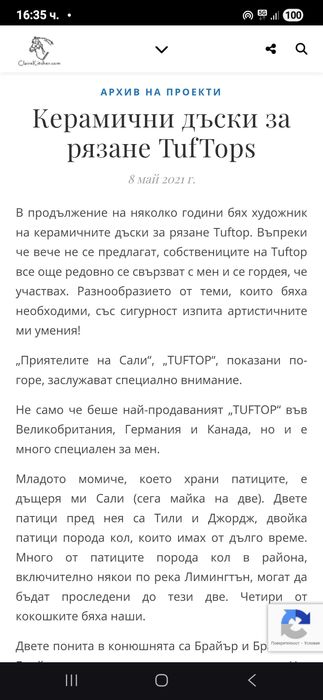 Огромна дъска за рязане, закалено стъкло– рисувана, 50см/ 40см