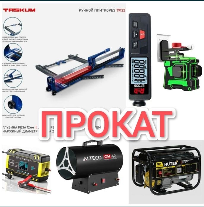 Торцовка углорез 4000 в аренду на прокат