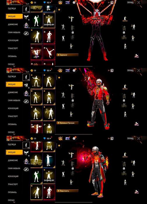 Аккаунт фри фаер