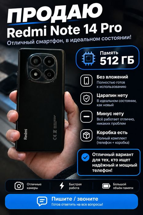 Redmi not 14 pro