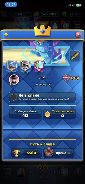 продам акк клеш рояль