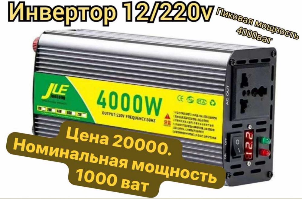 Преобразователи 12-220