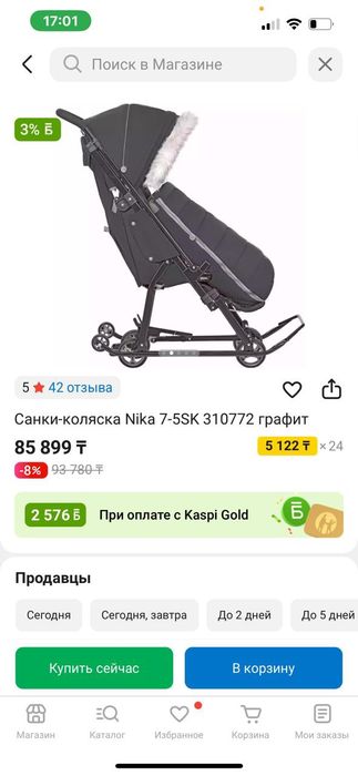 Коляска детская б/у