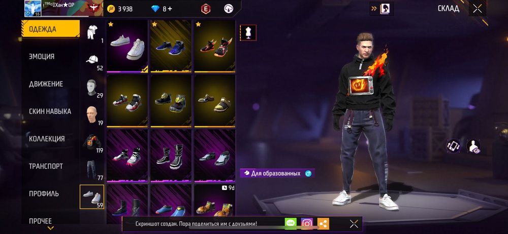 Фри фаер акаунт топ акк