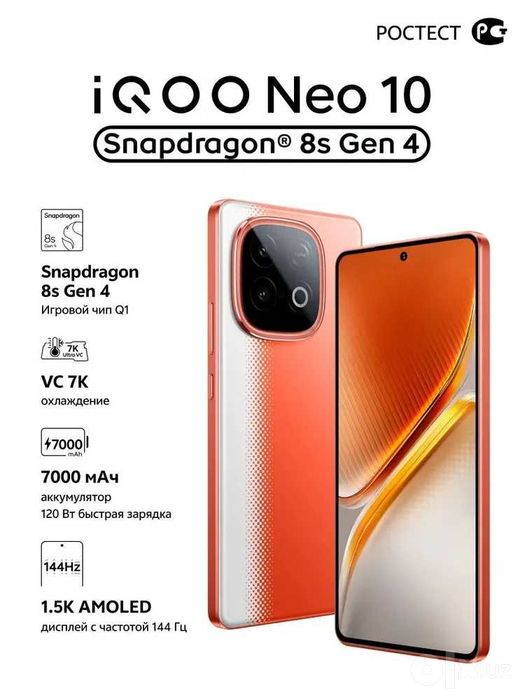 Смартфон iQOO Neo 10
