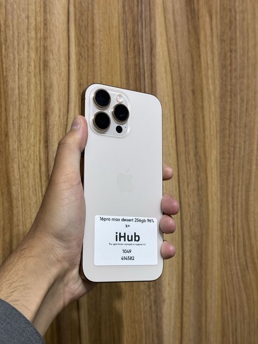 Iphone 16 Pro Max Desert 256 Gb